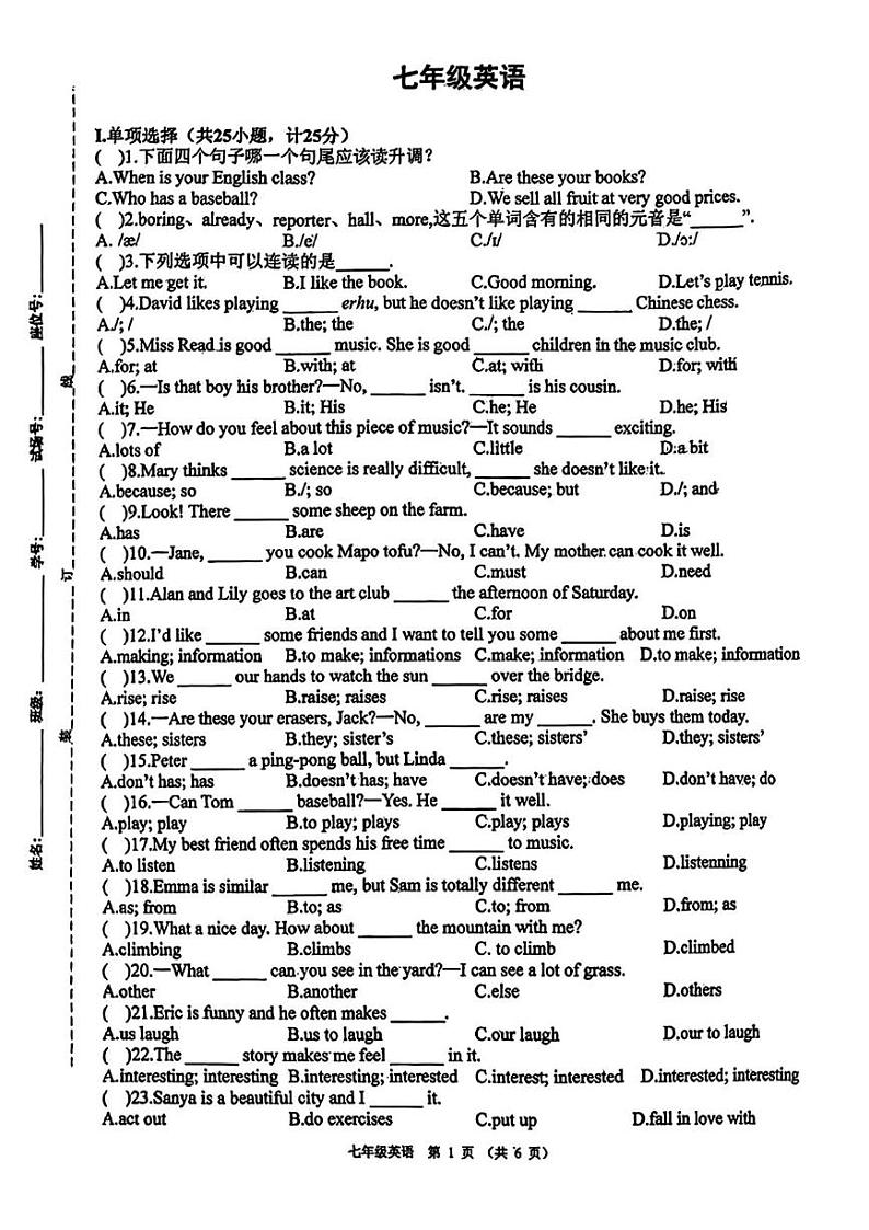 陕西省西安市第三中学2024-2025学年上学期七年级第二次月考英语试题第1页