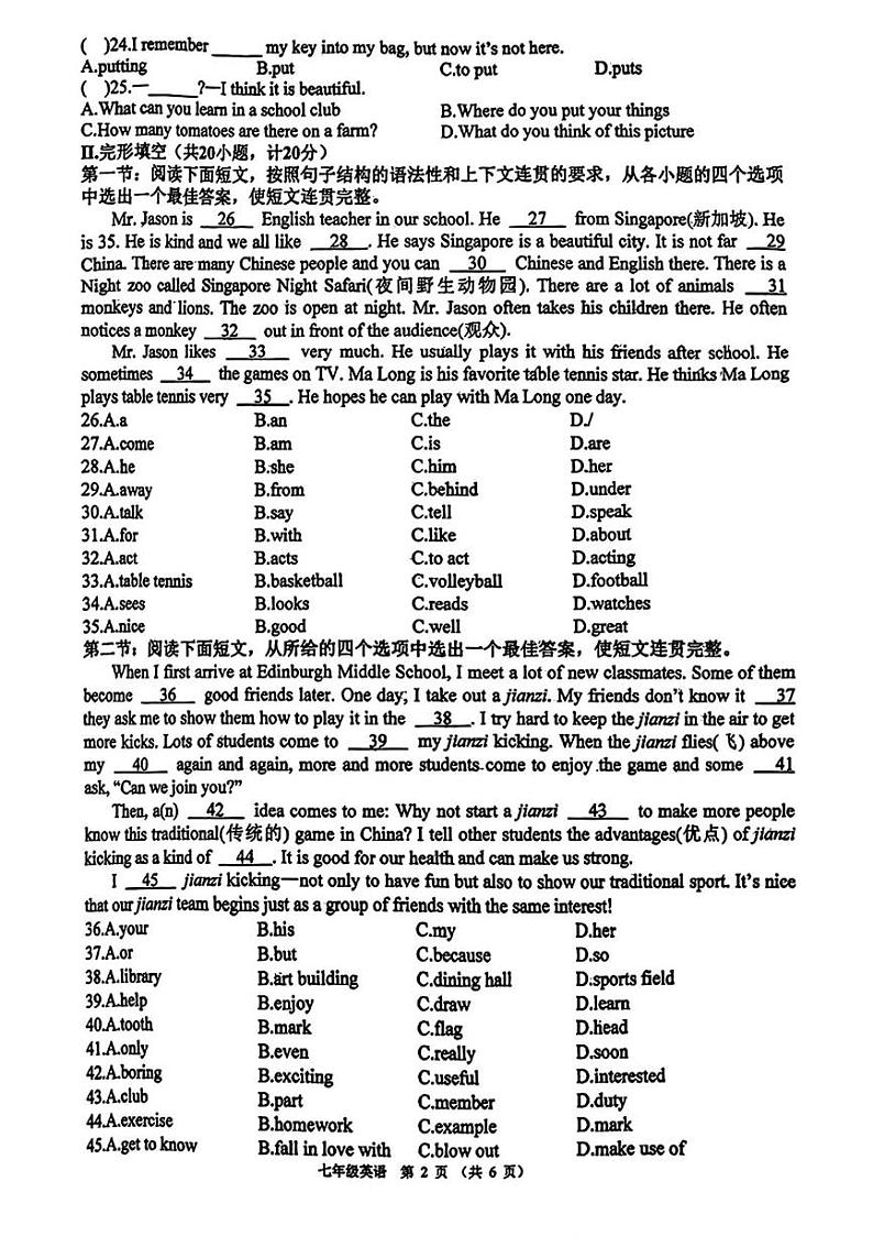 陕西省西安市第三中学2024-2025学年上学期七年级第二次月考英语试题第2页