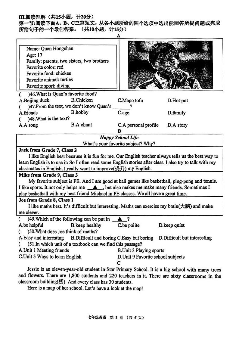 陕西省西安市第三中学2024-2025学年上学期七年级第二次月考英语试题第3页