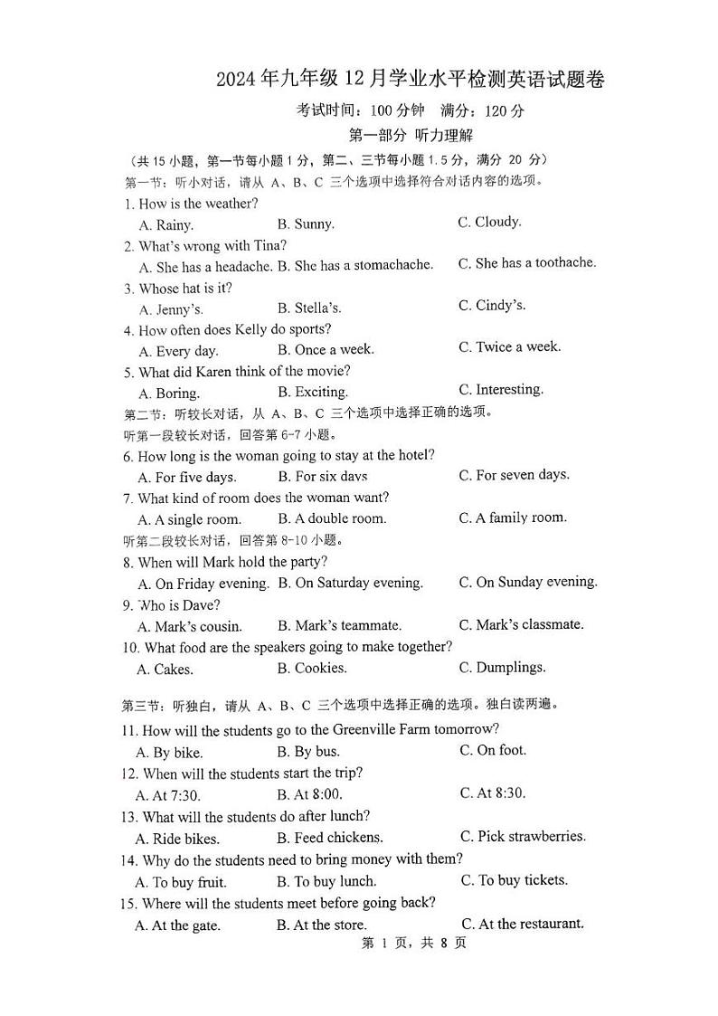 浙江省湖州市长兴县实验初中2024-2025学年九年级上学期12月月考英语试题第1页