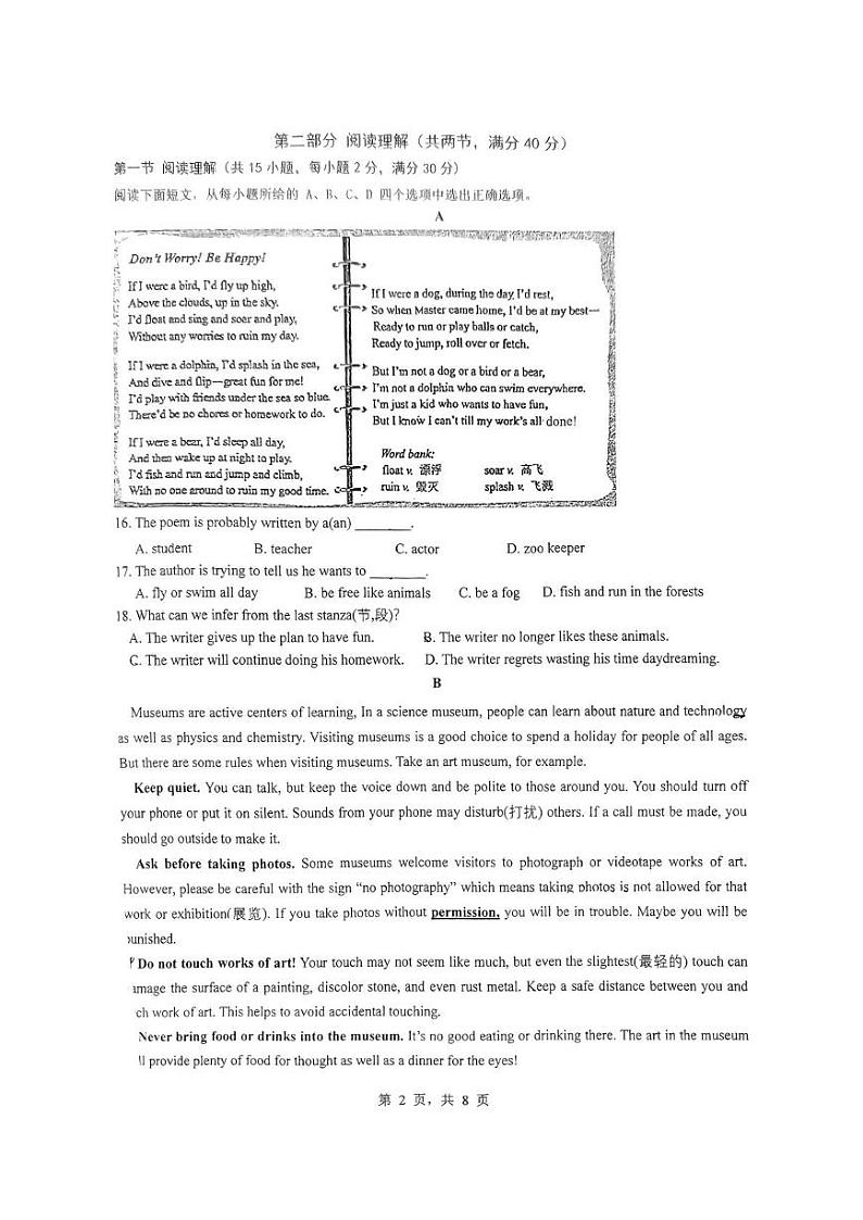 浙江省湖州市长兴县实验初中2024-2025学年九年级上学期12月月考英语试题第2页