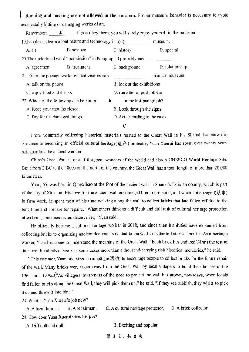 浙江省湖州市长兴县实验初中2024-2025学年九年级上学期12月月考英语试题第3页