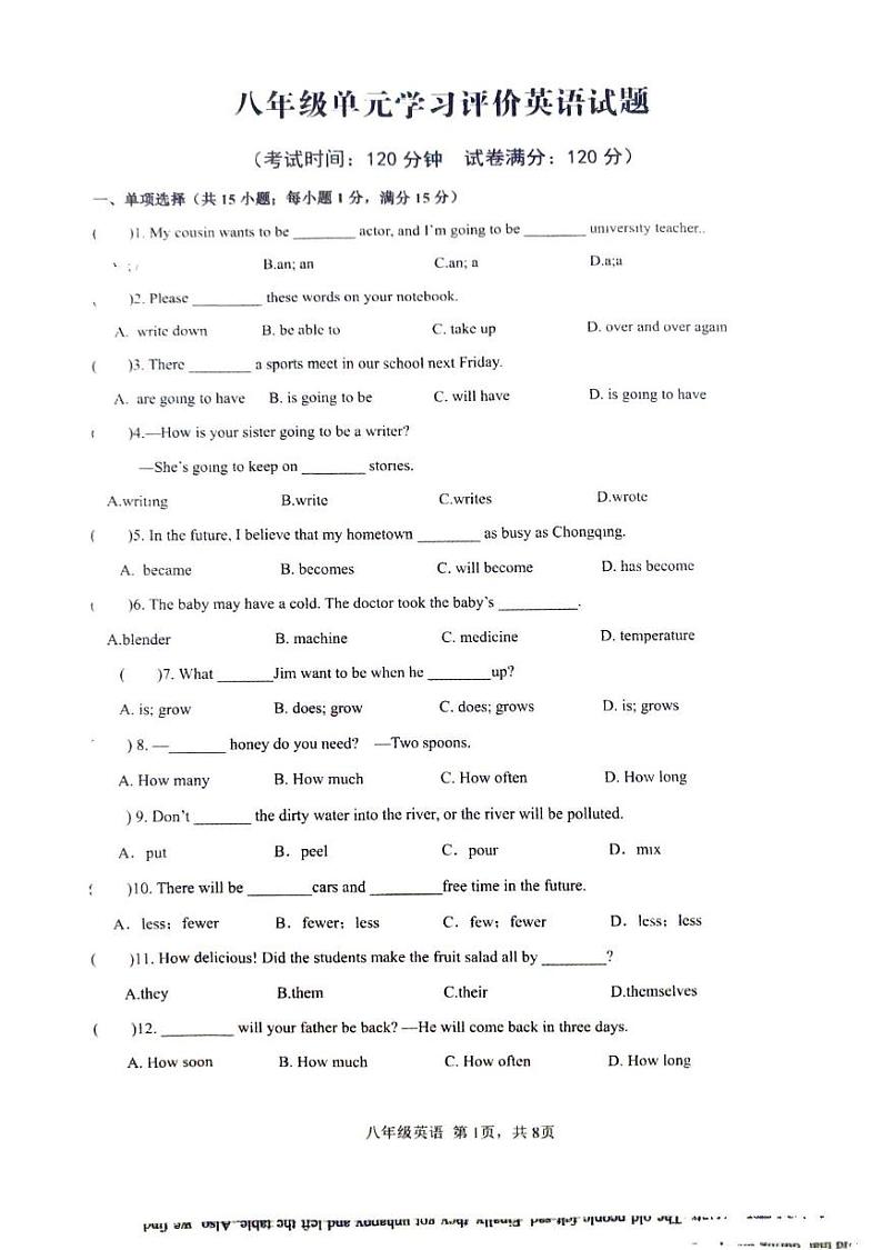 山东省枣庄市第十五中学2024-2025学年上学期八年级第二次月考检测英语试卷第1页