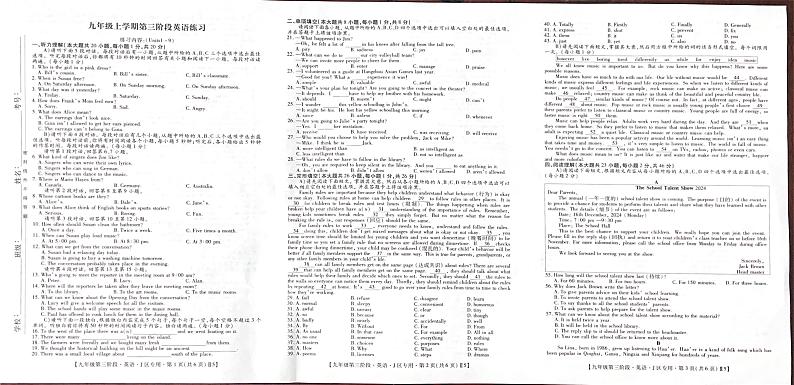 江西省南昌市青云谱区江铃学校2024-2025学年九年级上学期12月月考英语试题第1页