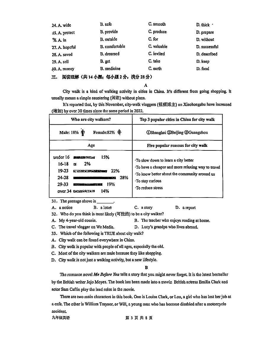 江苏省苏州园区唯亭学校2024-2025学年上学期九年级英语12月月考卷第3页