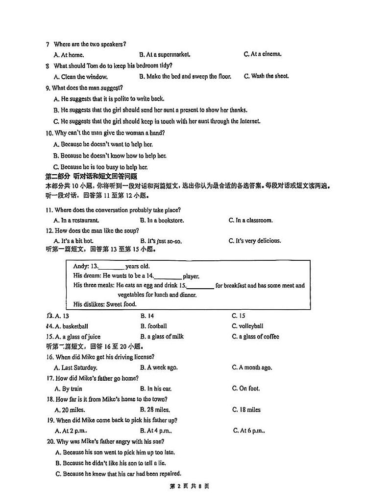 江苏省苏州市西安交通大学苏州附属初级中学2024-2025学年九年级上学期12月月考英语试题第2页