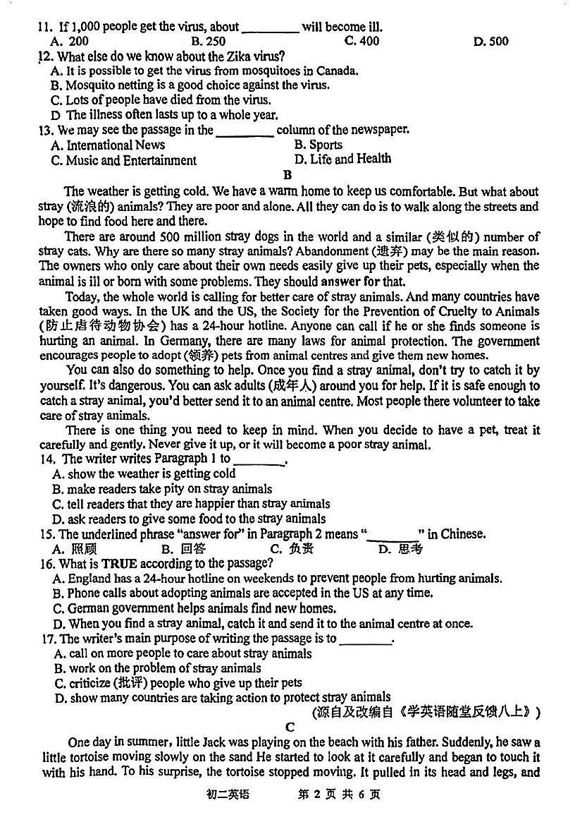 江苏省常熟昆承中学2024-2025学年八年级上学期12月英语月考测试第2页