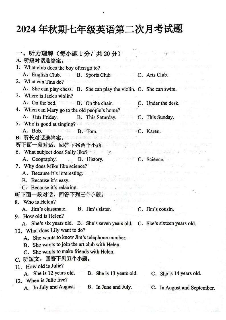 河南省南阳市卧龙区第二十一学校2024-2025学年七年级上学期12月月考英语试题第1页