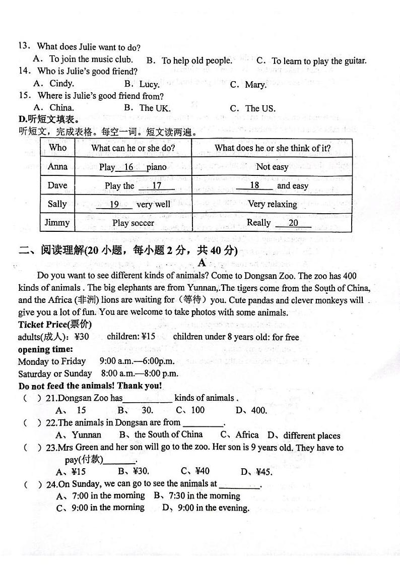 河南省南阳市卧龙区第二十一学校2024-2025学年七年级上学期12月月考英语试题第2页