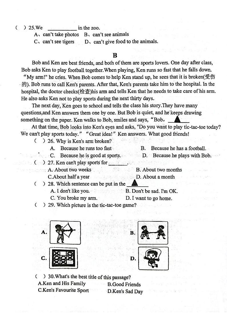 河南省南阳市卧龙区第二十一学校2024-2025学年七年级上学期12月月考英语试题第3页