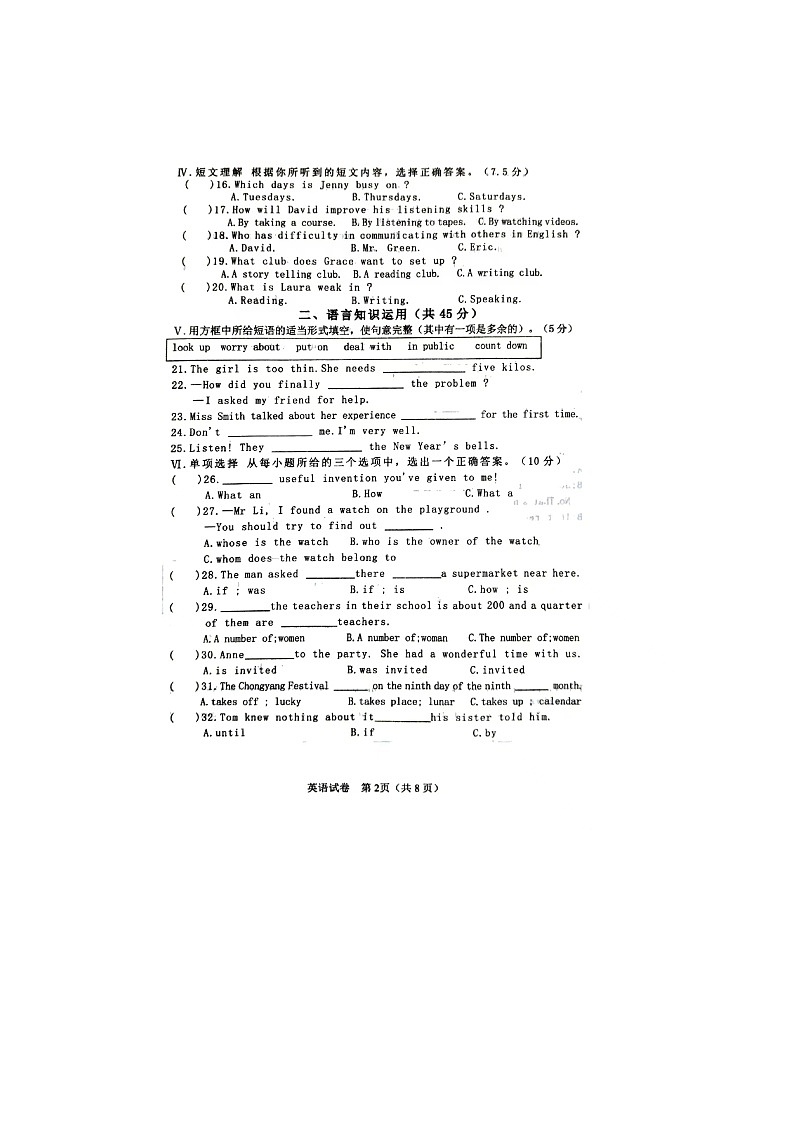 吉林省四平市双辽市2024-2025学年九年级上学期10月期中考试英语试题第2页