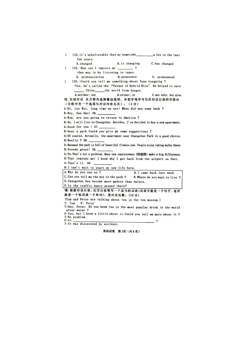 吉林省四平市双辽市2024-2025学年九年级上学期10月期中考试英语试题第3页
