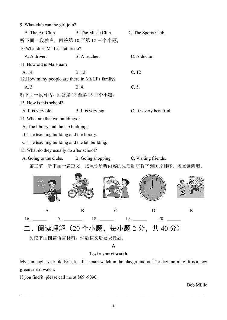 河南省周口市西华县2024-2025学年七年级上学期期中考试英语试题第2页