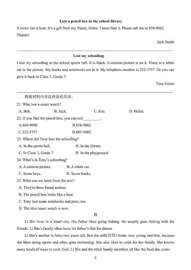 河南省周口市西华县2024-2025学年七年级上学期期中考试英语试题第3页
