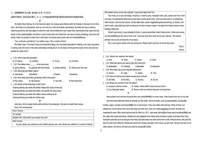 山东省宁津县孟集中学2024-2025学年八年级上学期期中英语试题第2页