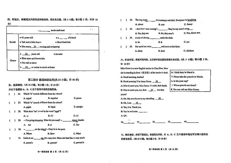 四川省成都嘉祥外国语学校2024-2025学年七年级上学期期中质量监测英语试题第2页
