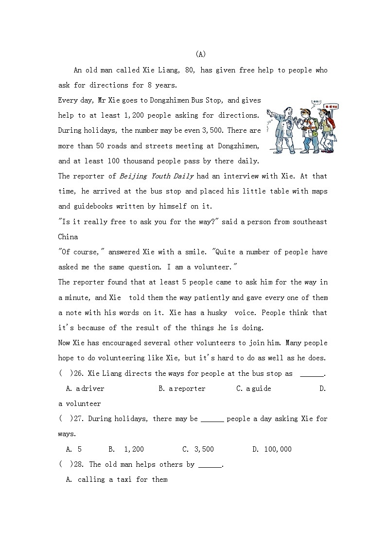 山东省宁津县孟集中学2024-2025学年九年级上学期期中考试英语试题第3页