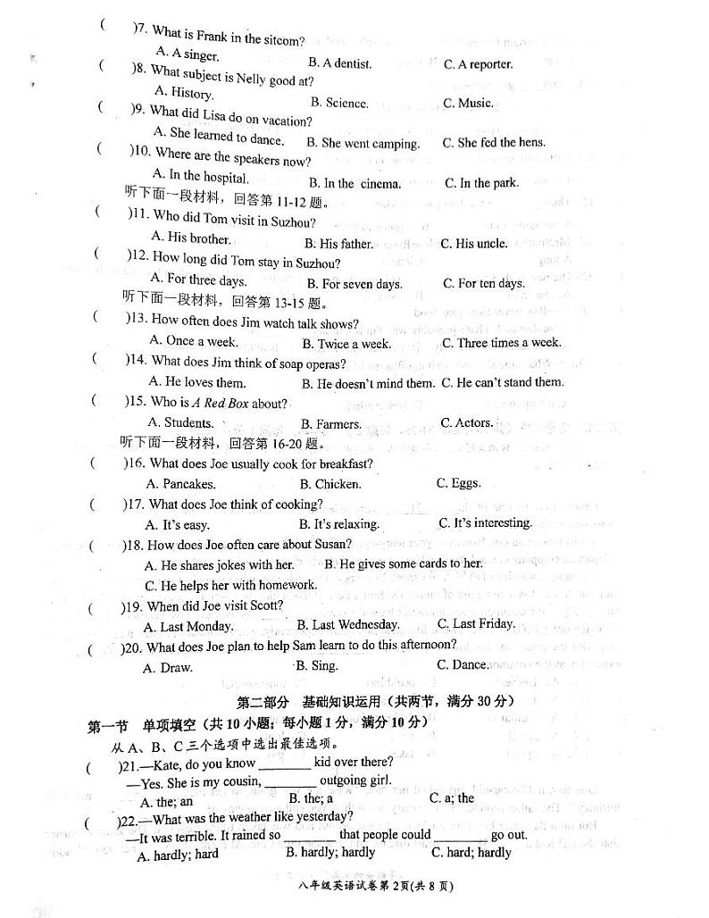 四川省自贡市富顺第二中学校2024-2025学年八年级上学期11月期中英语试题第2页