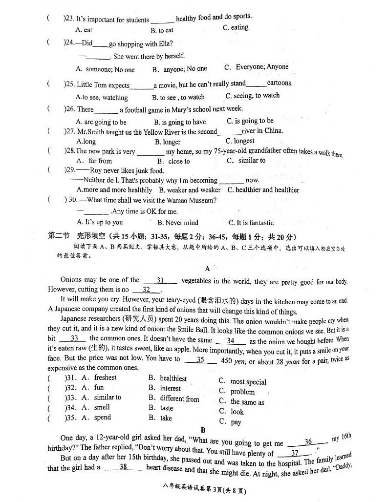 四川省自贡市富顺第二中学校2024-2025学年八年级上学期11月期中英语试题第3页