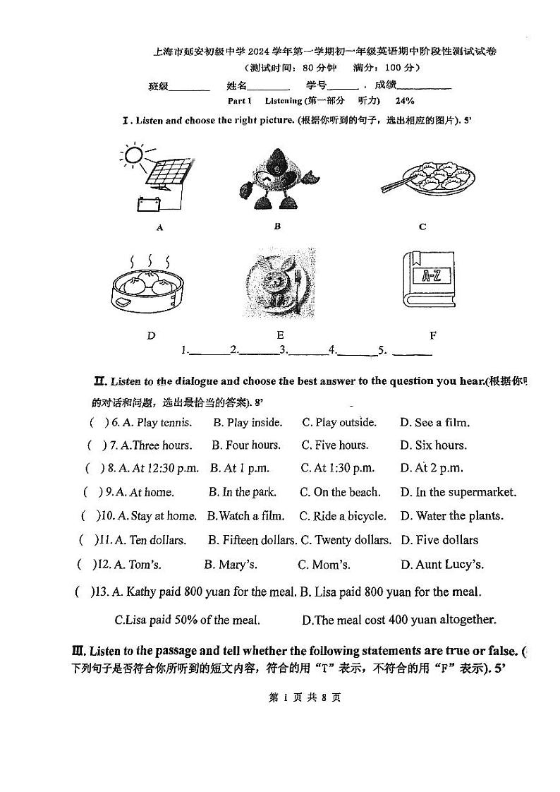 上海长宁区东延安初级中学2024-2025学年七年级上学期期中考试英语试题第1页