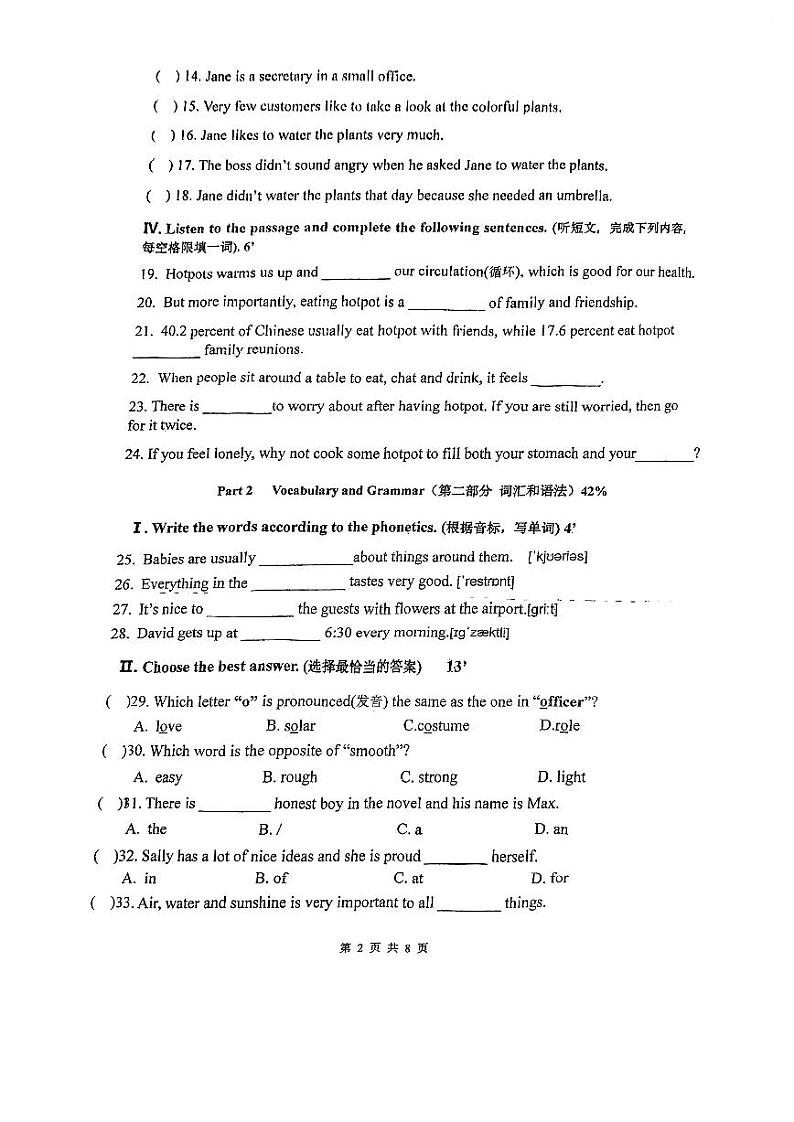 上海长宁区东延安初级中学2024-2025学年七年级上学期期中考试英语试题第2页