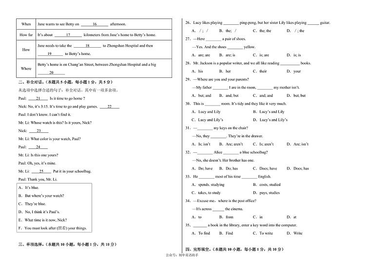 七年级英语期中模拟卷02（考试版A3）【测试范围：七上Starter Unit 1~Unit 3】（人教版2024）第2页