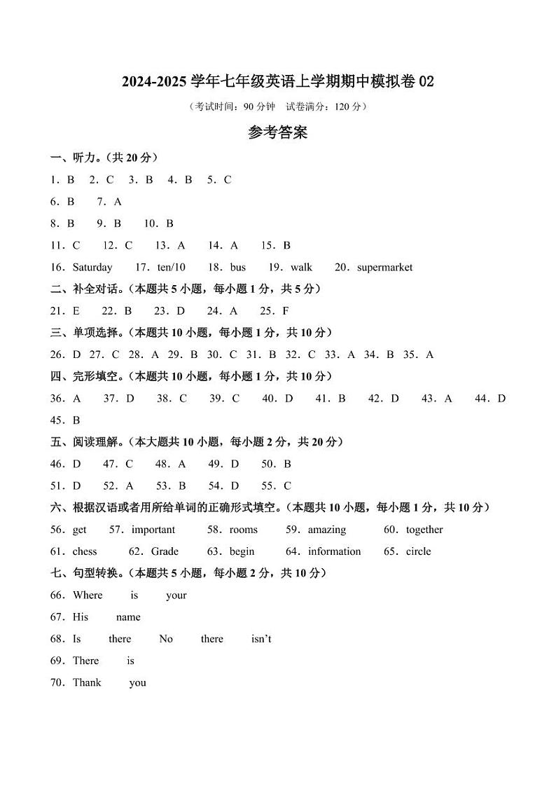 七年级英语期中模拟卷02（参考答案）（人教版2024）第1页