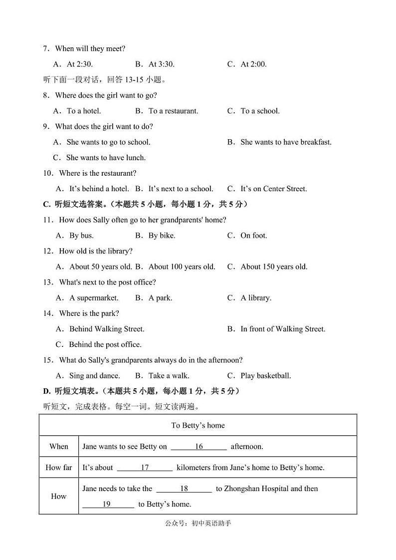 七年级英语期中模拟卷02（考试版A4）【测试范围：七上Starter Unit 1~Unit 3】（人教版2024）第2页