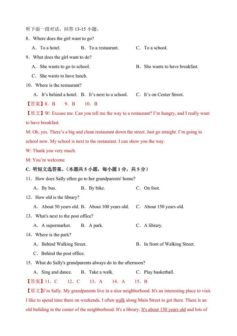 七年级英语期中模拟卷02（全解全析）（人教版2024）第3页