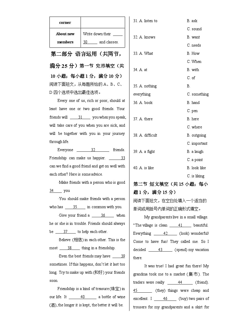 八年级英语期末模拟卷（考试版A3）【测试范围：八上】（河北专用）-A4第3页