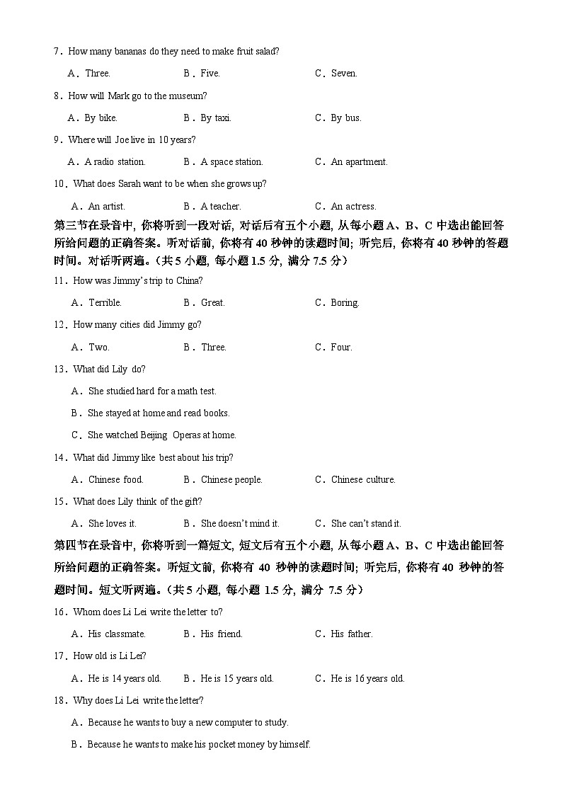 八年级英语上学期期末考试(山东济南卷)-A4第2页
