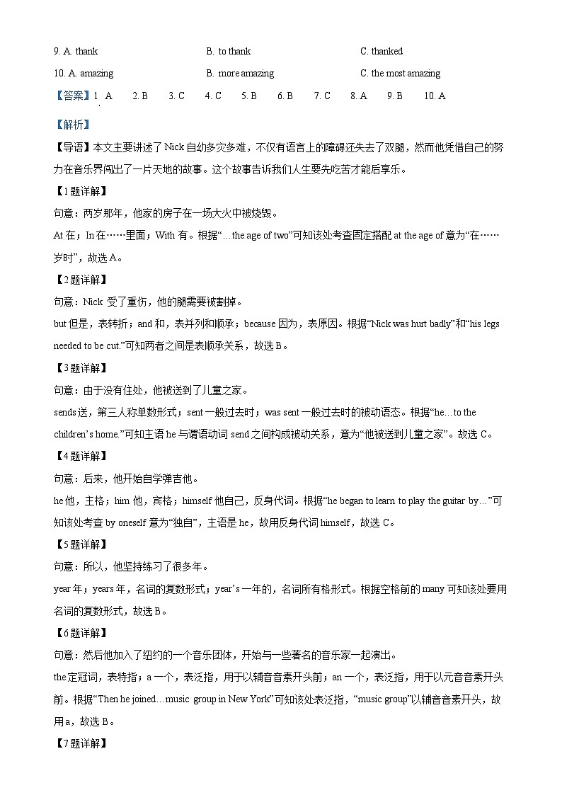 广东省韶关市乳源瑶族自治县2023-2024学年九年级上学期1月期末英语试题（解析版）-A4第2页
