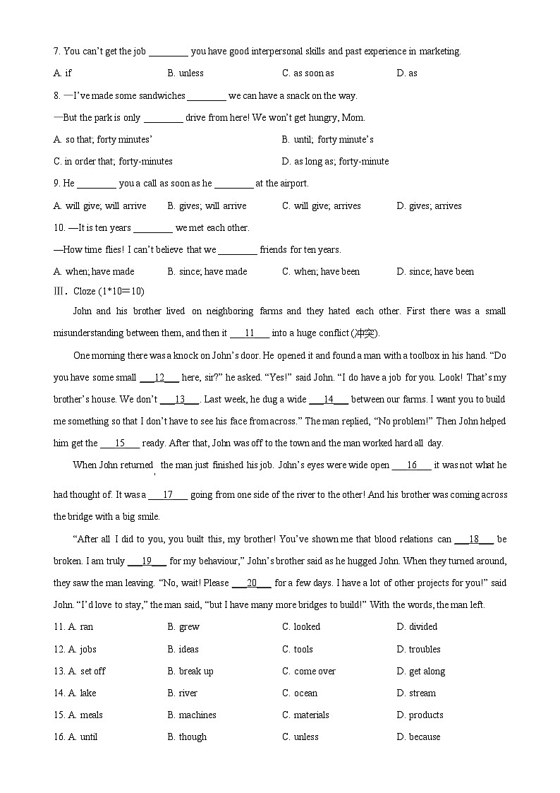 广东省深圳外国语学校2023-2024学年八年级上学期期末英语试题（原卷版）-A4第3页