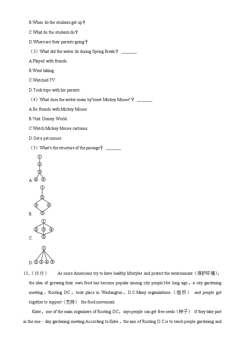 河南省新乡市名校2024-2025学年八年级上学期期中考试英语试卷-A4第3页