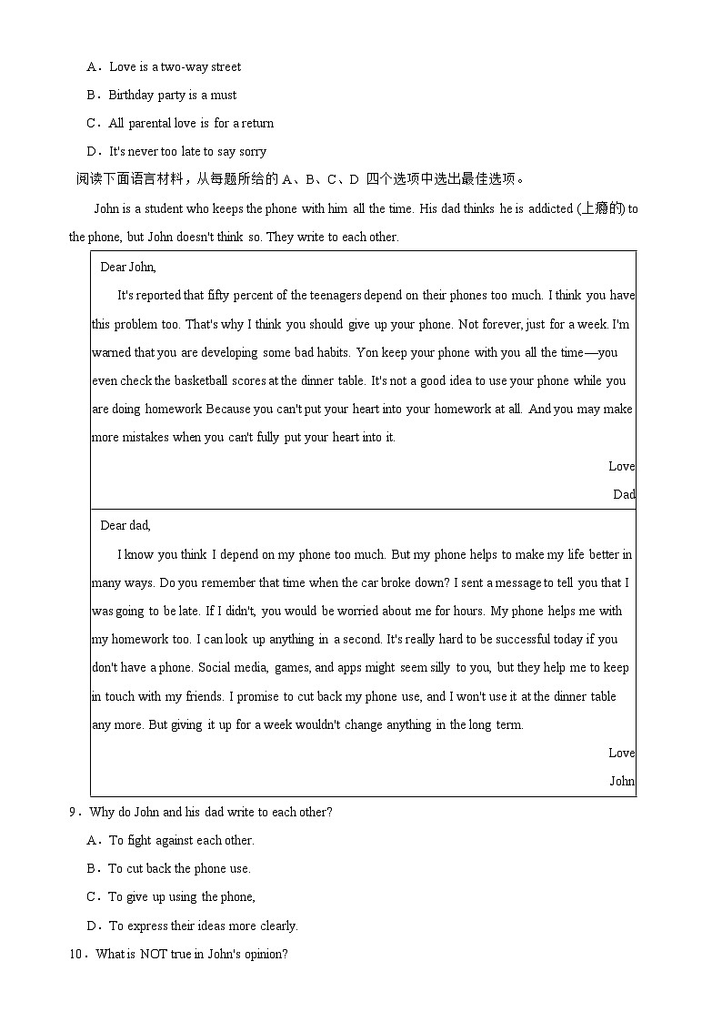 辽宁省铁岭市铁岭县莲花第一初级中学2024年中考学业水平考试英语模拟试卷(六)-A4第3页