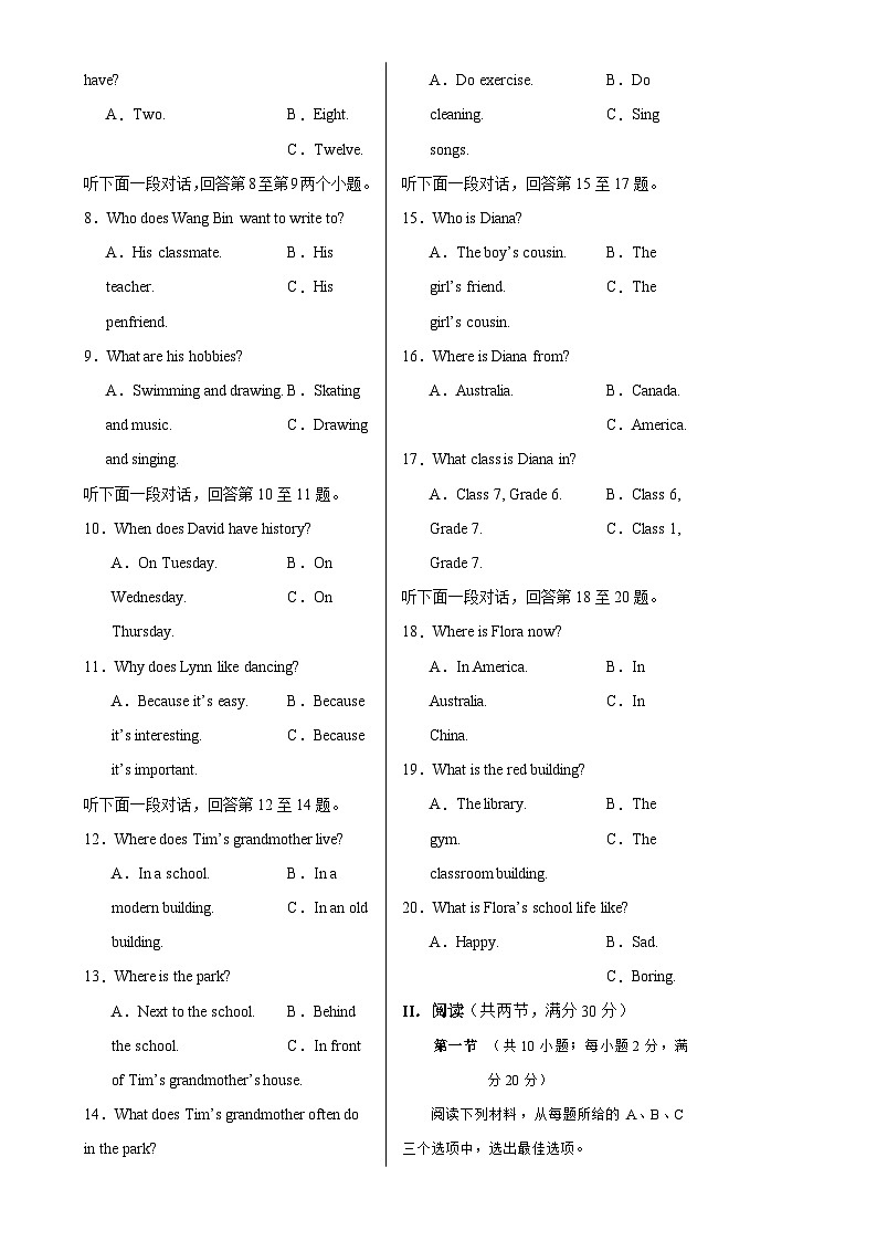 七年级英语期末模拟卷（考试版A3）【测试范围：人教版2024七上Starter Unit 1~Unit 7】（湖南长沙卷专用）-A4第2页