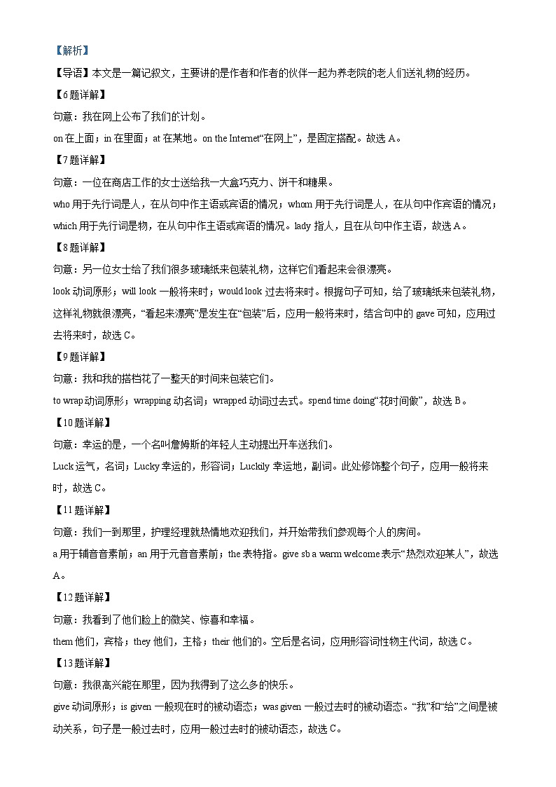 广东省湛江市吴川一中2023-2024学年上学期九年级期末考试英语试题（解析版）-A4第3页