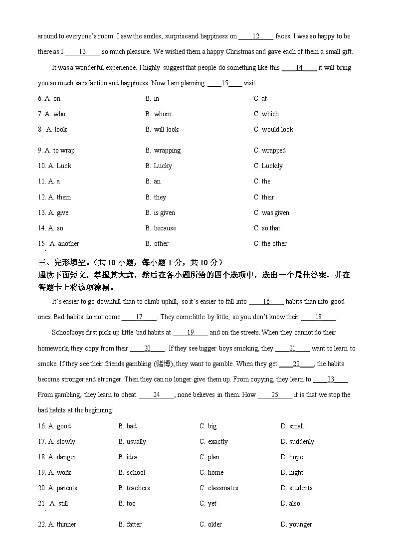 广东省湛江市吴川一中2023-2024学年上学期九年级期末考试英语试题（原卷版）-A4第2页