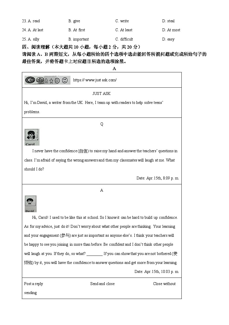 广东省湛江市吴川一中2023-2024学年上学期九年级期末考试英语试题（原卷版）-A4第3页