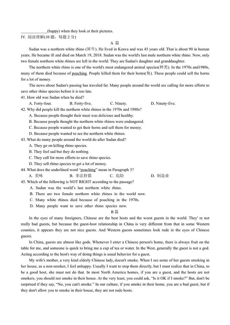 2024～2025学年河北省石家庄市第四十中学12月九年级(上)英语月考试卷(含答案)第2页