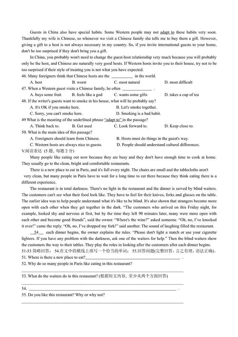 2024～2025学年河北省石家庄市第四十中学12月九年级(上)英语月考试卷(含答案)第3页
