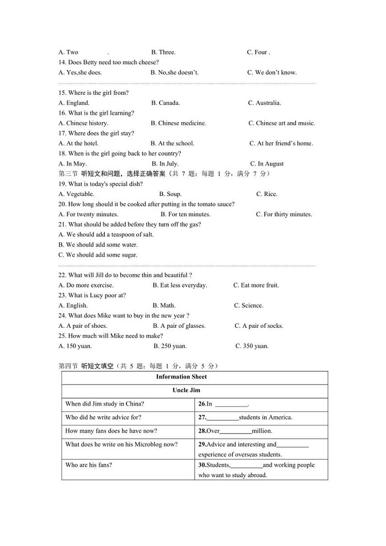 2024～2025学年河北省唐山市遵化市通达学校12月八年级(上)月考英语试卷(含答案)第2页