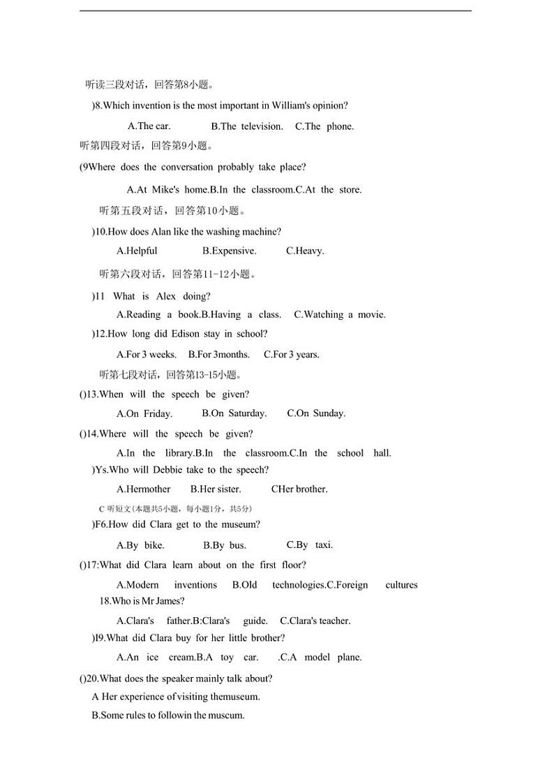 2024～2025学年广东省惠州市惠泽学校九年级(上)第二次月考英语试卷(无答案)第2页