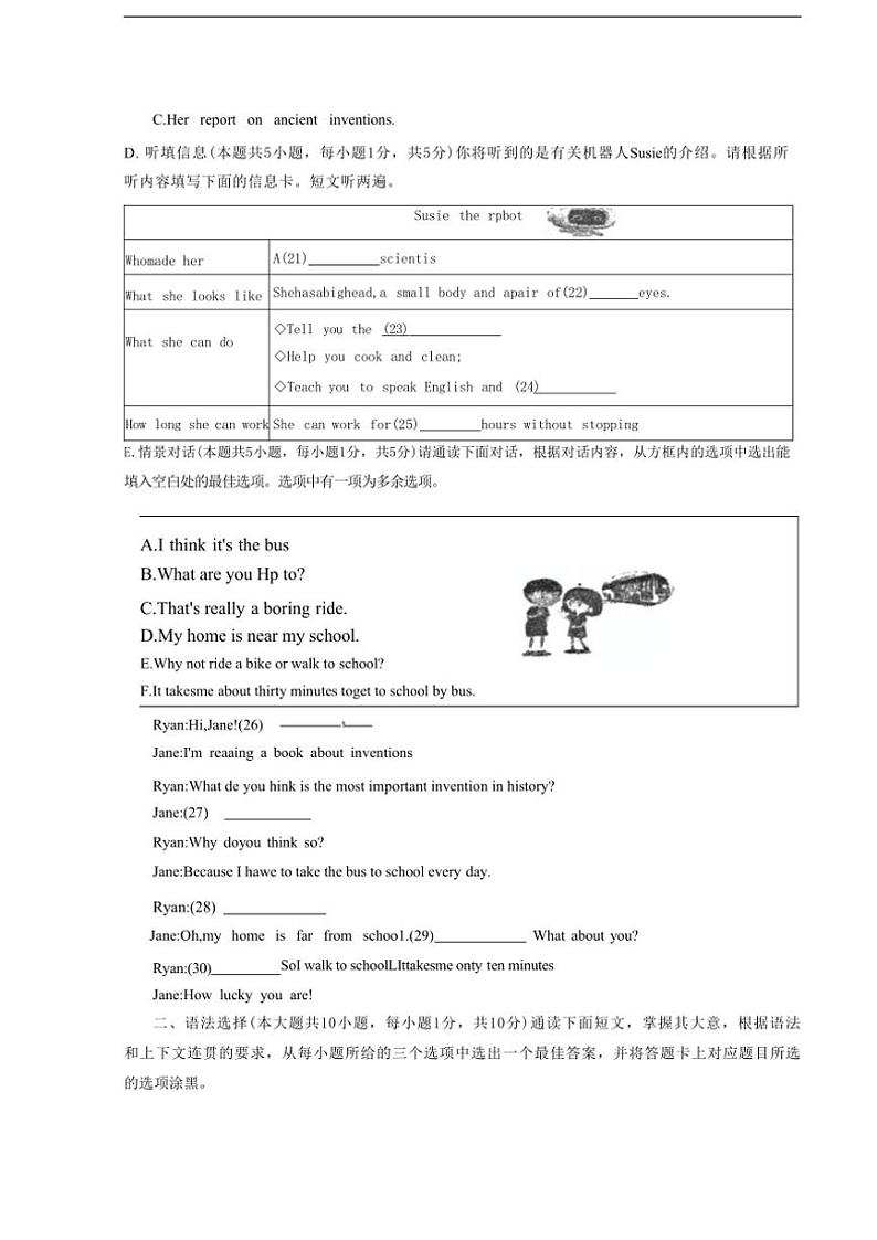 2024～2025学年广东省惠州市惠泽学校九年级(上)第二次月考英语试卷(无答案)第3页