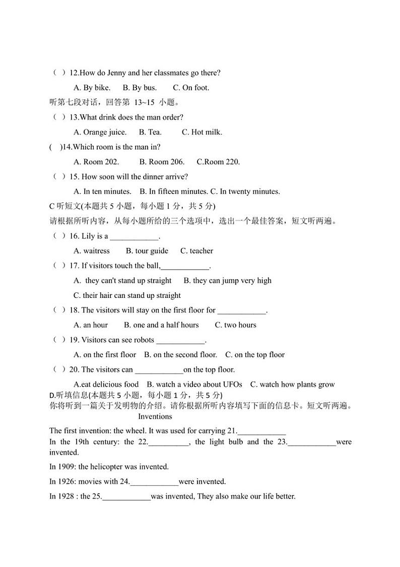2024～2025学年广东省湛江市第二十中学九年级(上)12月月考英语试卷(含答案)第2页