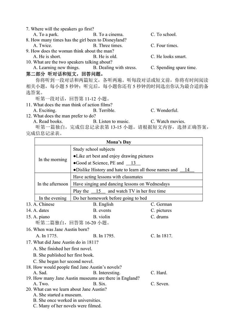 2024～2025学年江苏省泰州市民兴中英文学校九年级(上)第二次月度检测英语试卷(含答案)第2页