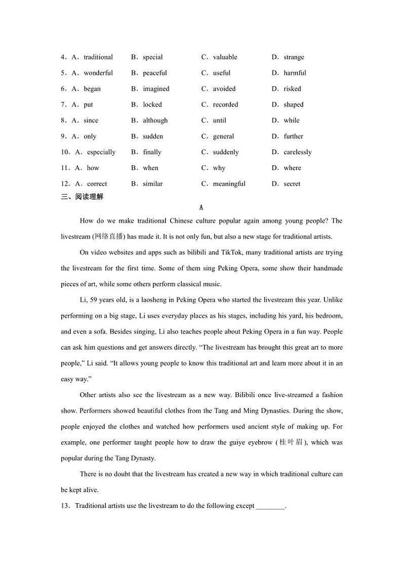 2024～2025学年江苏省常州市田家炳中学九年级(上)第二次月考英语试卷(含答案)第3页