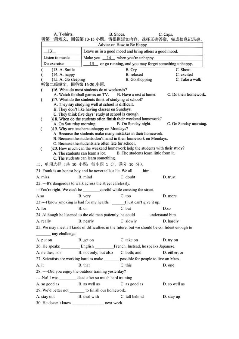 2024～2025学年江苏省连云港市赣榆实验中学九年级(上)11月第一次月考英语试卷(含答案)第2页