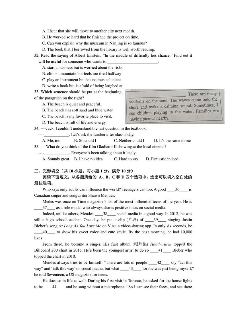 2024～2025学年江苏省南京市树人学校九年级(上)12月月考英语试卷(含答案)第2页