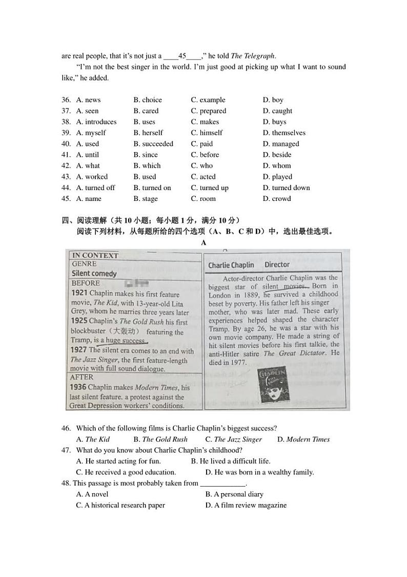 2024～2025学年江苏省南京市树人学校九年级(上)12月月考英语试卷(含答案)第3页